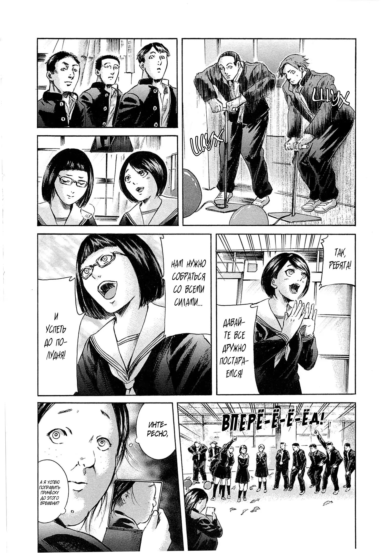 Read Sakamoto desu ga (И почему же Сакамото) Manga Online