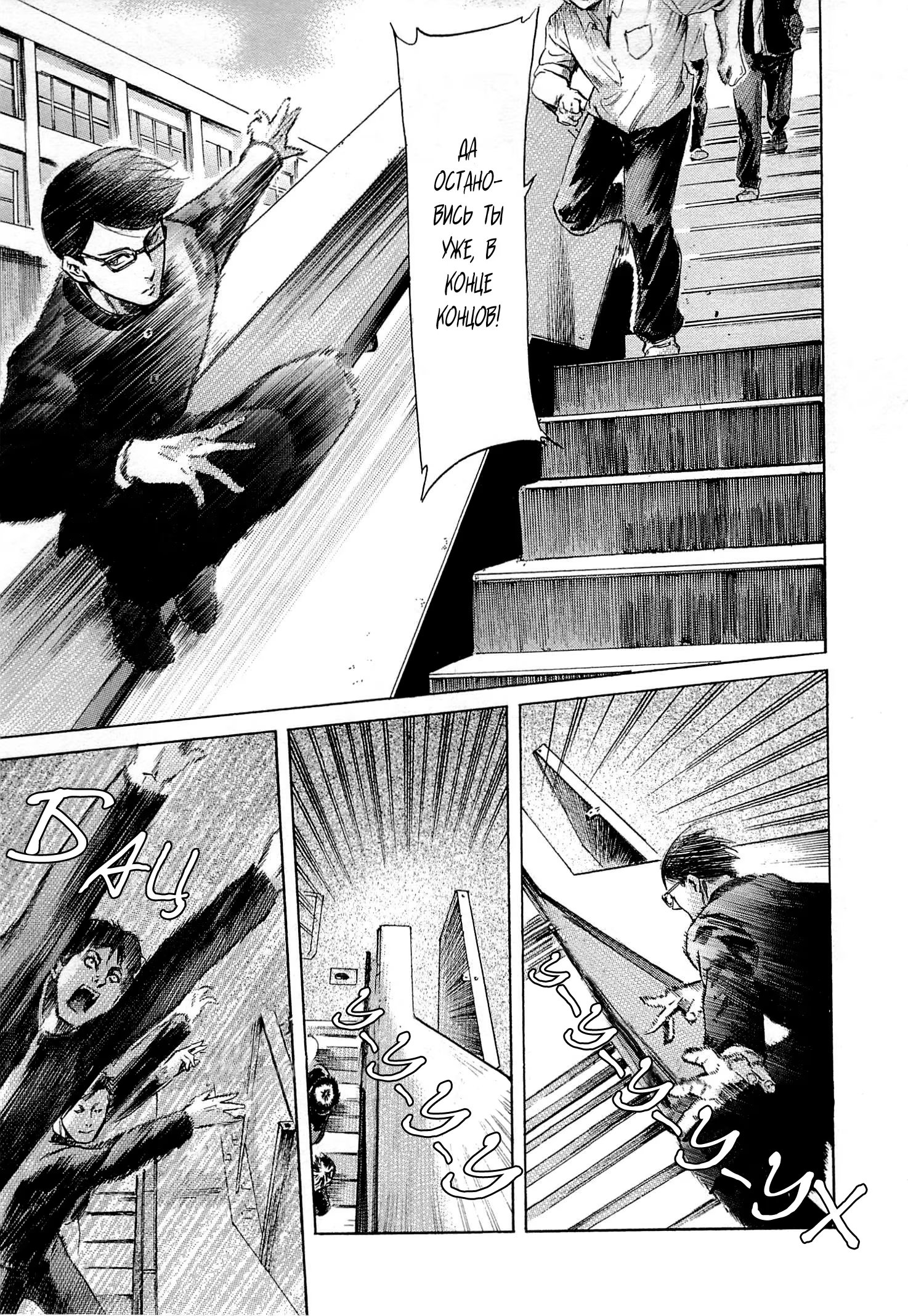 Read Sakamoto desu ga (И почему же Сакамото) Manga Online