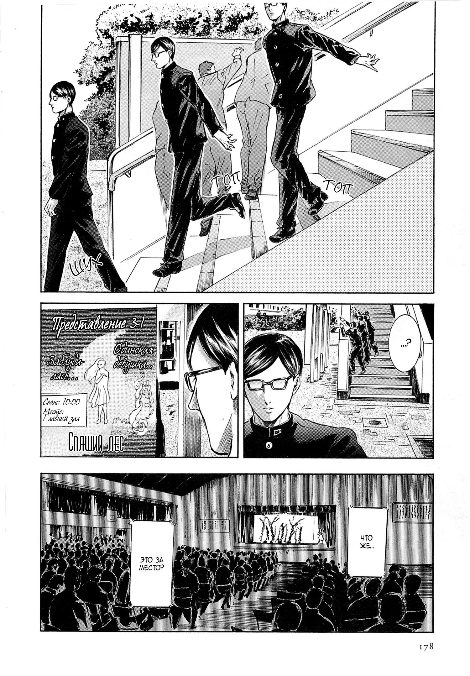 Read Sakamoto desu ga (И почему же Сакамото) Manga Online