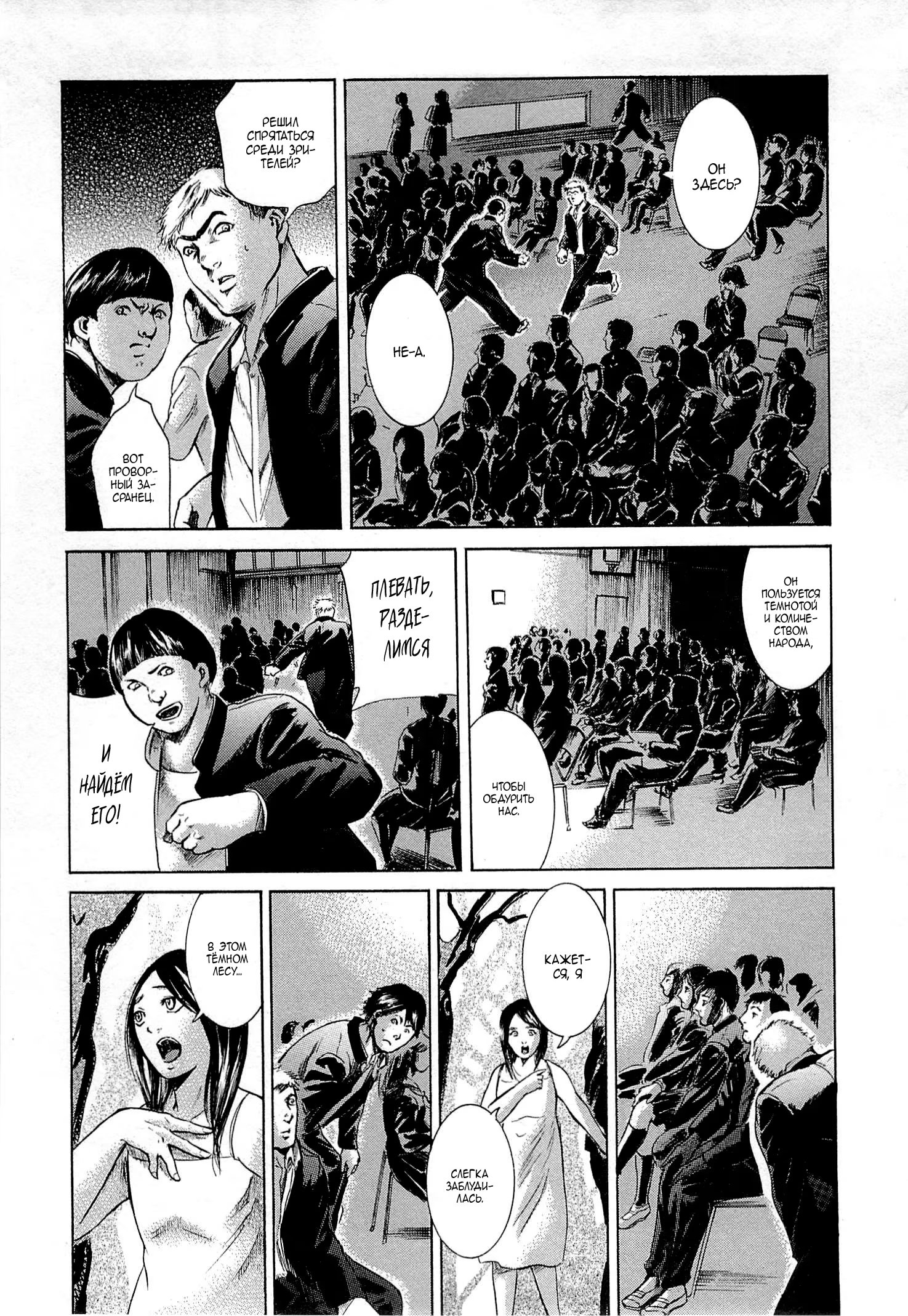 Read Sakamoto desu ga (И почему же Сакамото) Manga Online