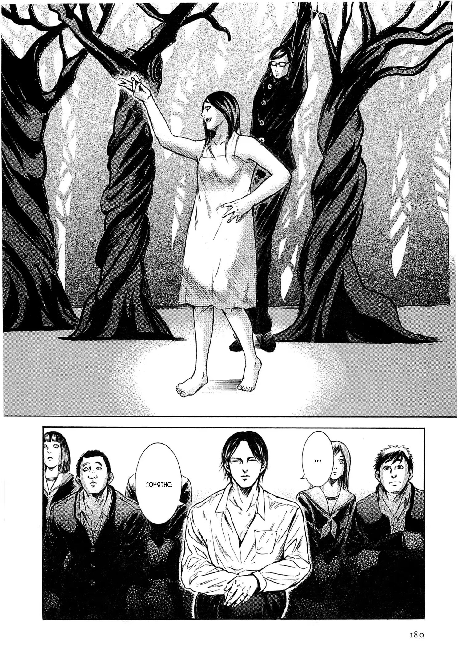 Read Sakamoto desu ga (И почему же Сакамото) Manga Online