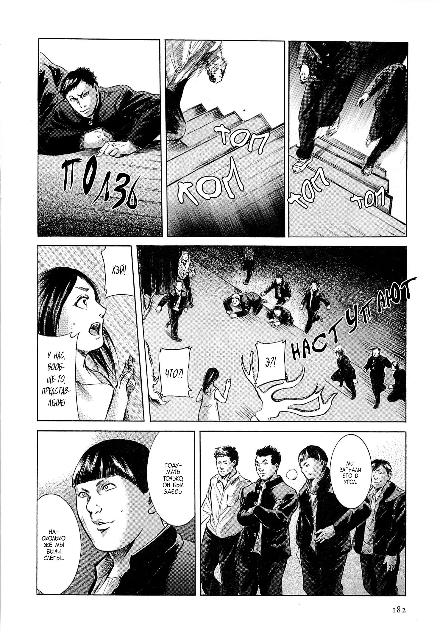 Read Sakamoto desu ga (И почему же Сакамото) Manga Online