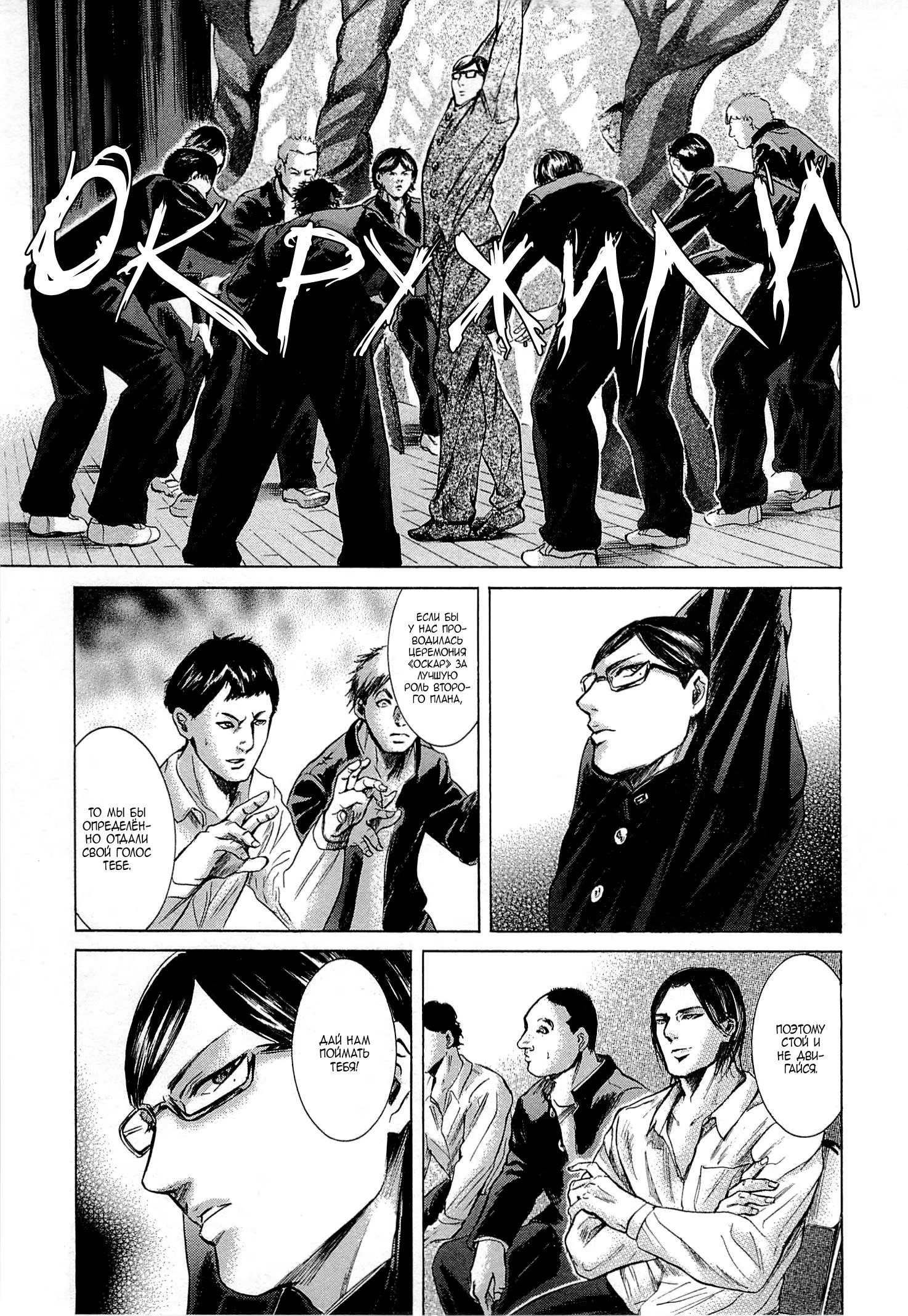 Read Sakamoto desu ga (И почему же Сакамото) Manga Online