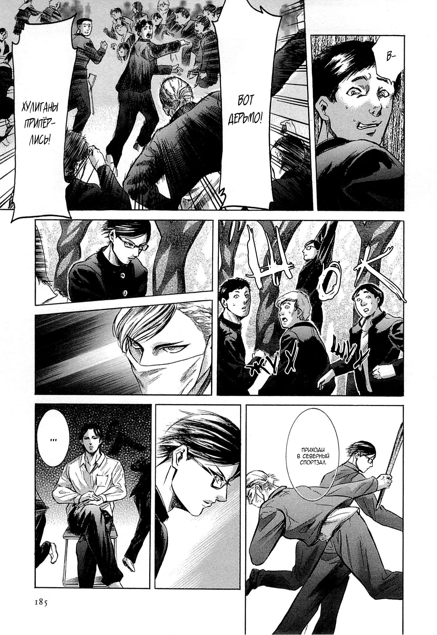 Read Sakamoto desu ga (И почему же Сакамото) Manga Online