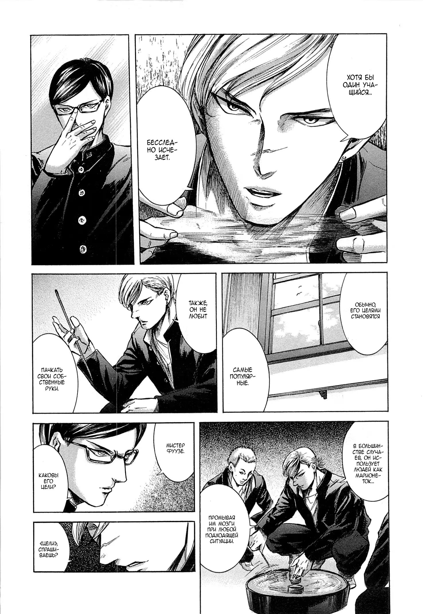 Read Sakamoto desu ga (И почему же Сакамото) Manga Online