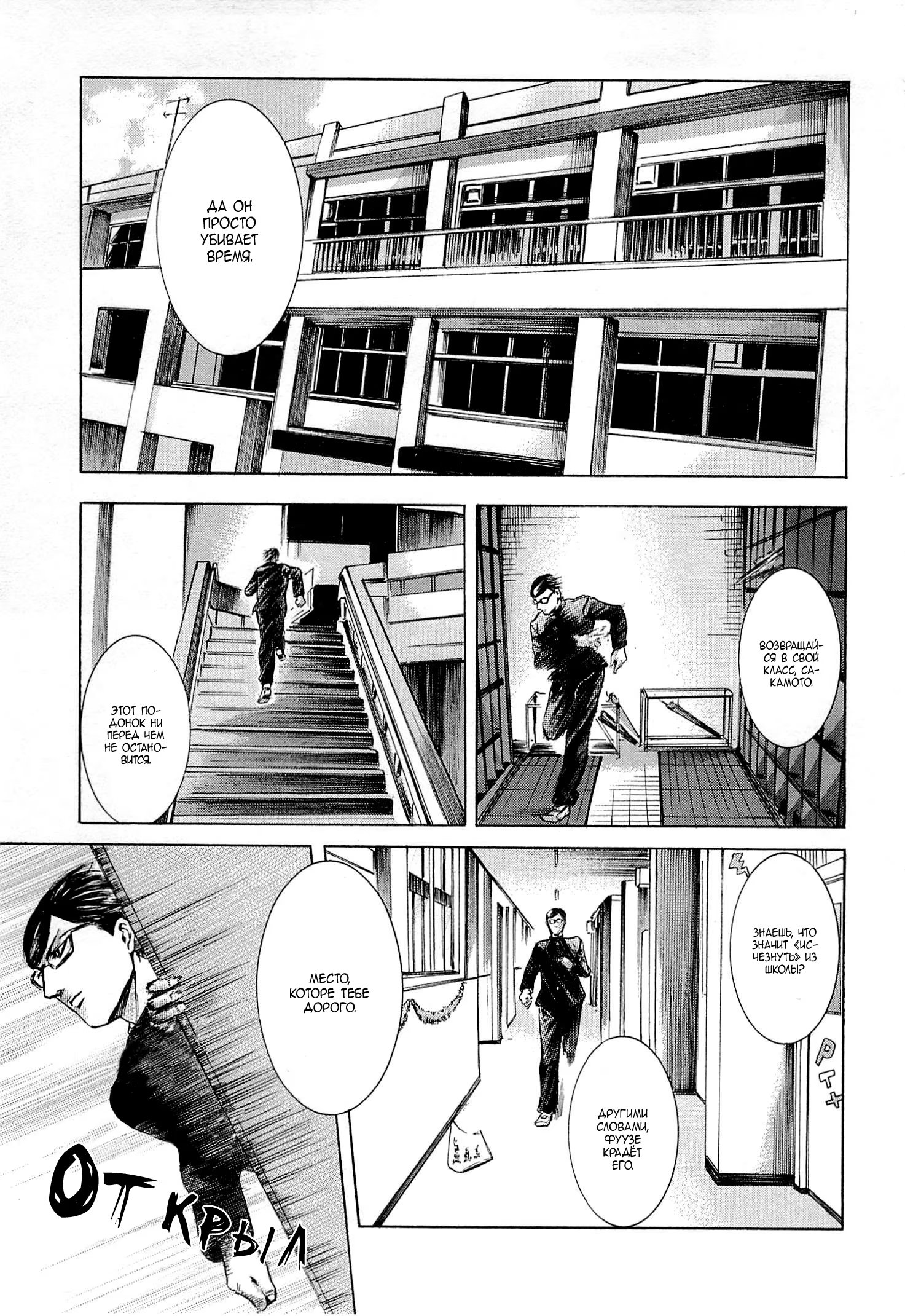 Read Sakamoto desu ga (И почему же Сакамото) Manga Online