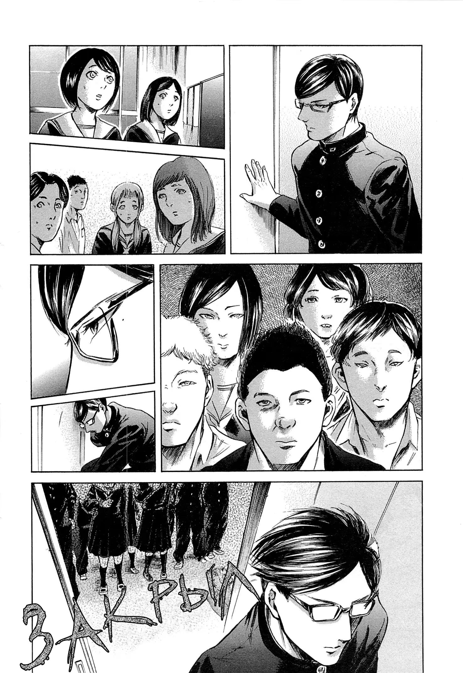 Read Sakamoto desu ga (И почему же Сакамото) Manga Online