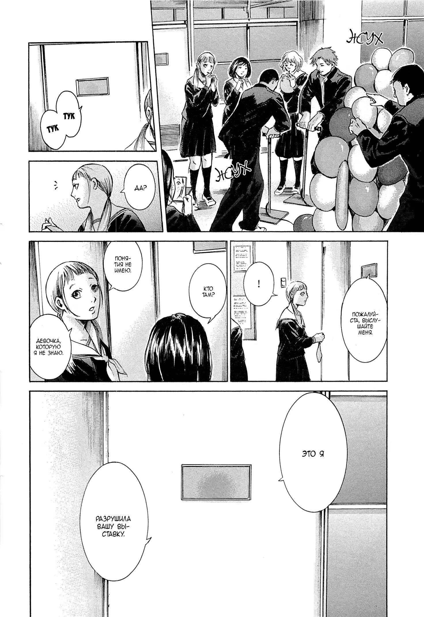 Read Sakamoto desu ga (И почему же Сакамото) Manga Online