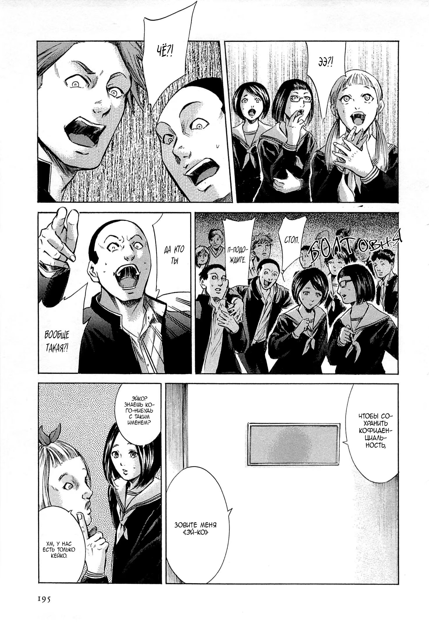 Read Sakamoto desu ga (И почему же Сакамото) Manga Online