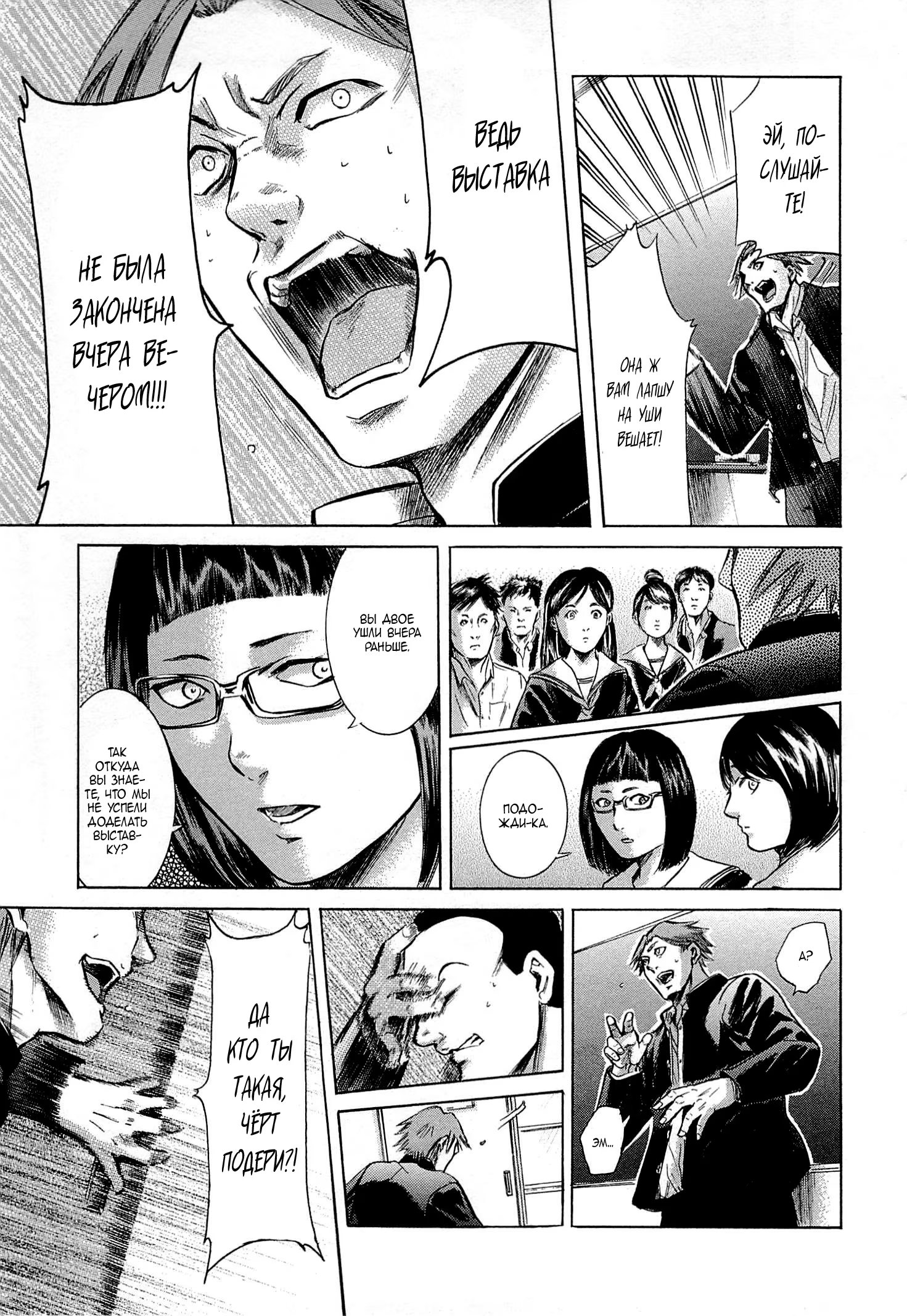 Read Sakamoto desu ga (И почему же Сакамото) Manga Online