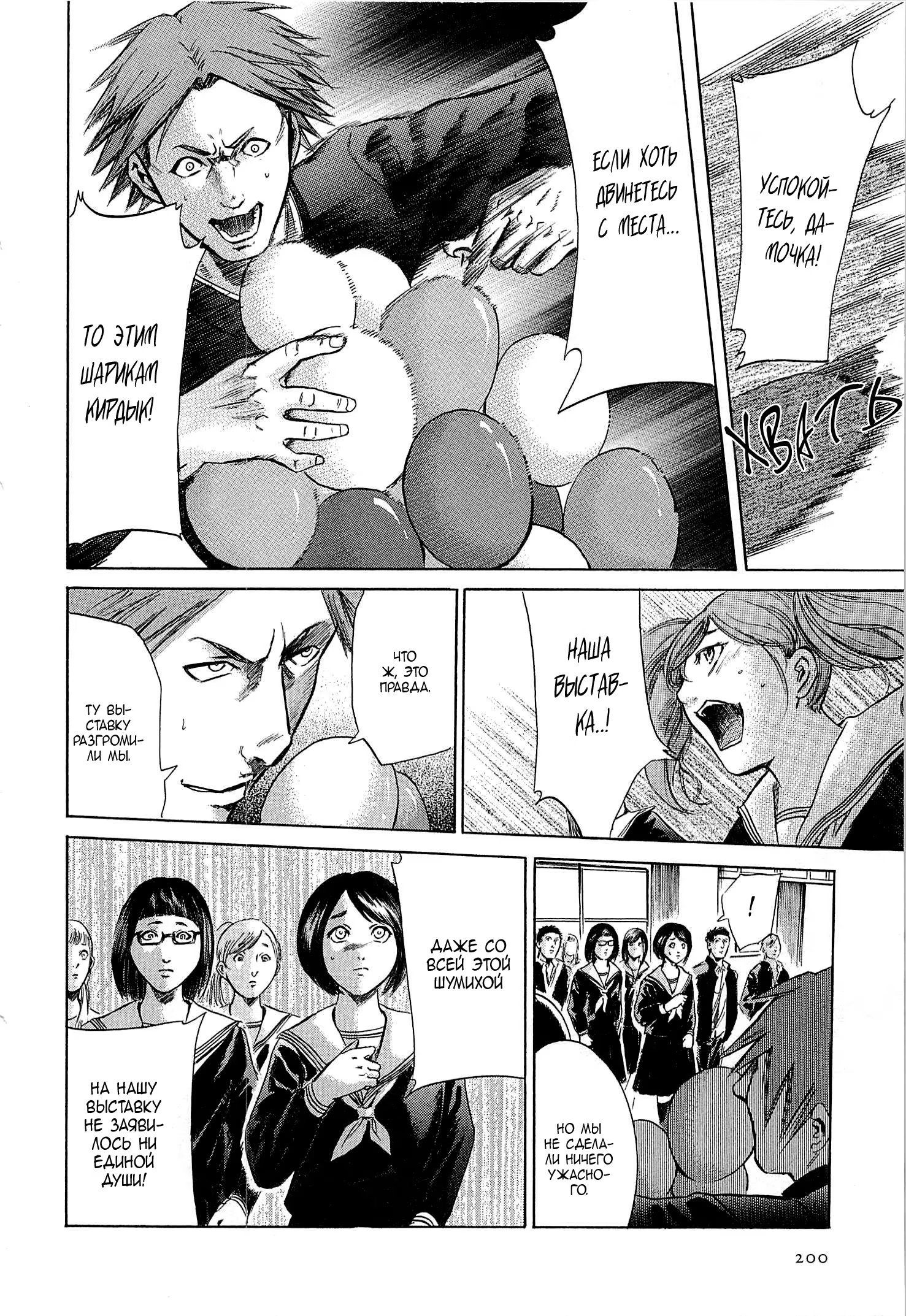 Read Sakamoto desu ga (И почему же Сакамото) Manga Online