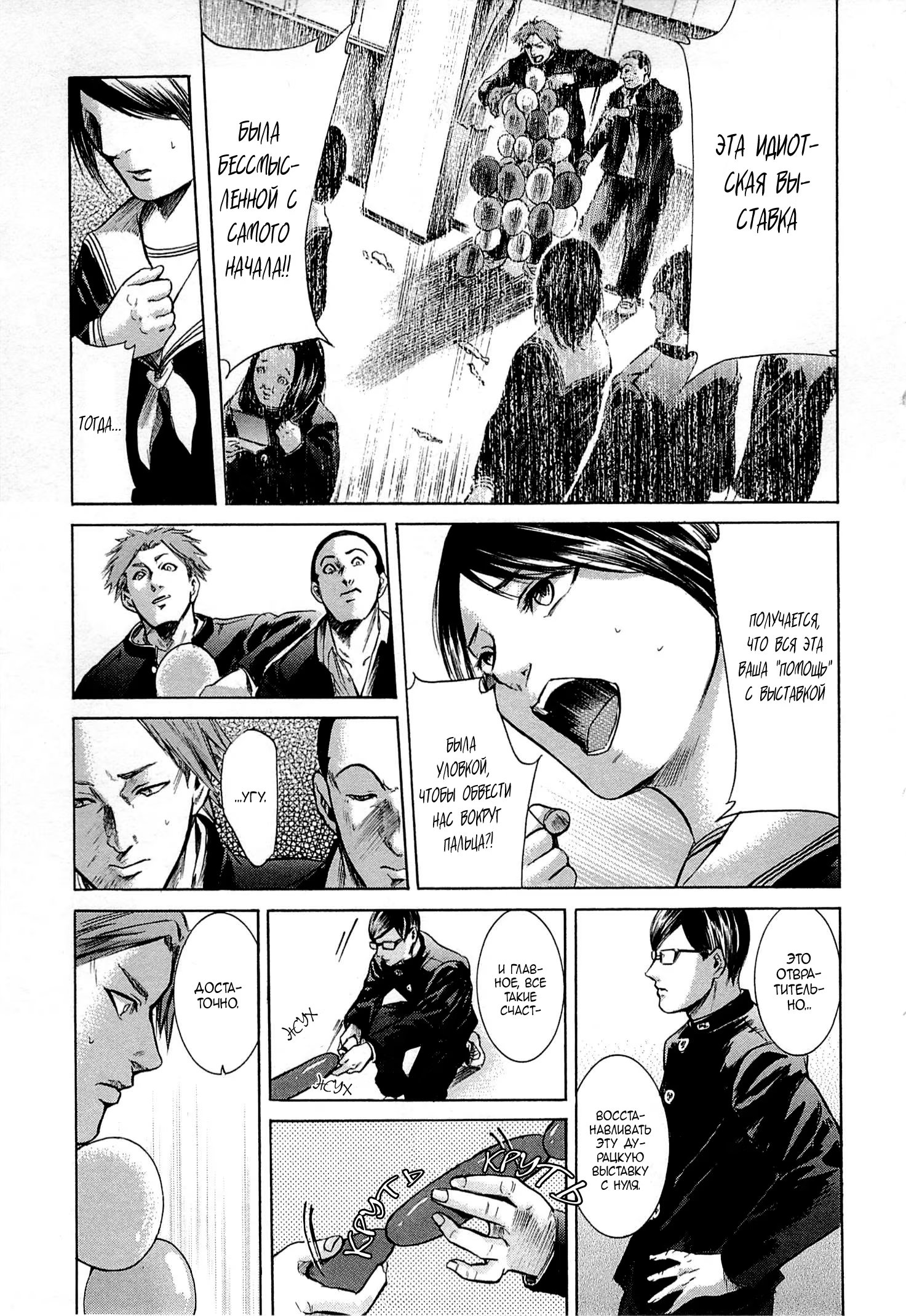 Read Sakamoto desu ga (И почему же Сакамото) Manga Online