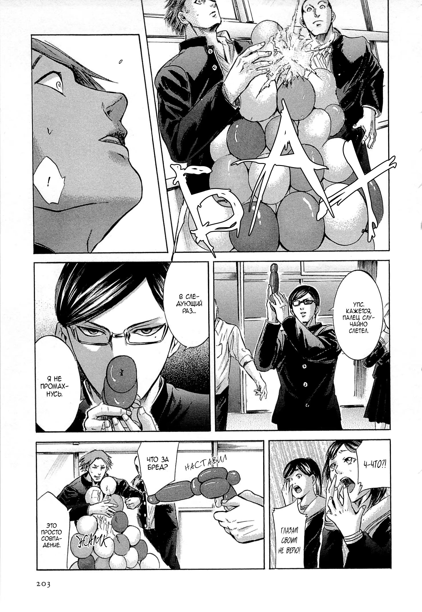 Read Sakamoto desu ga (И почему же Сакамото) Manga Online