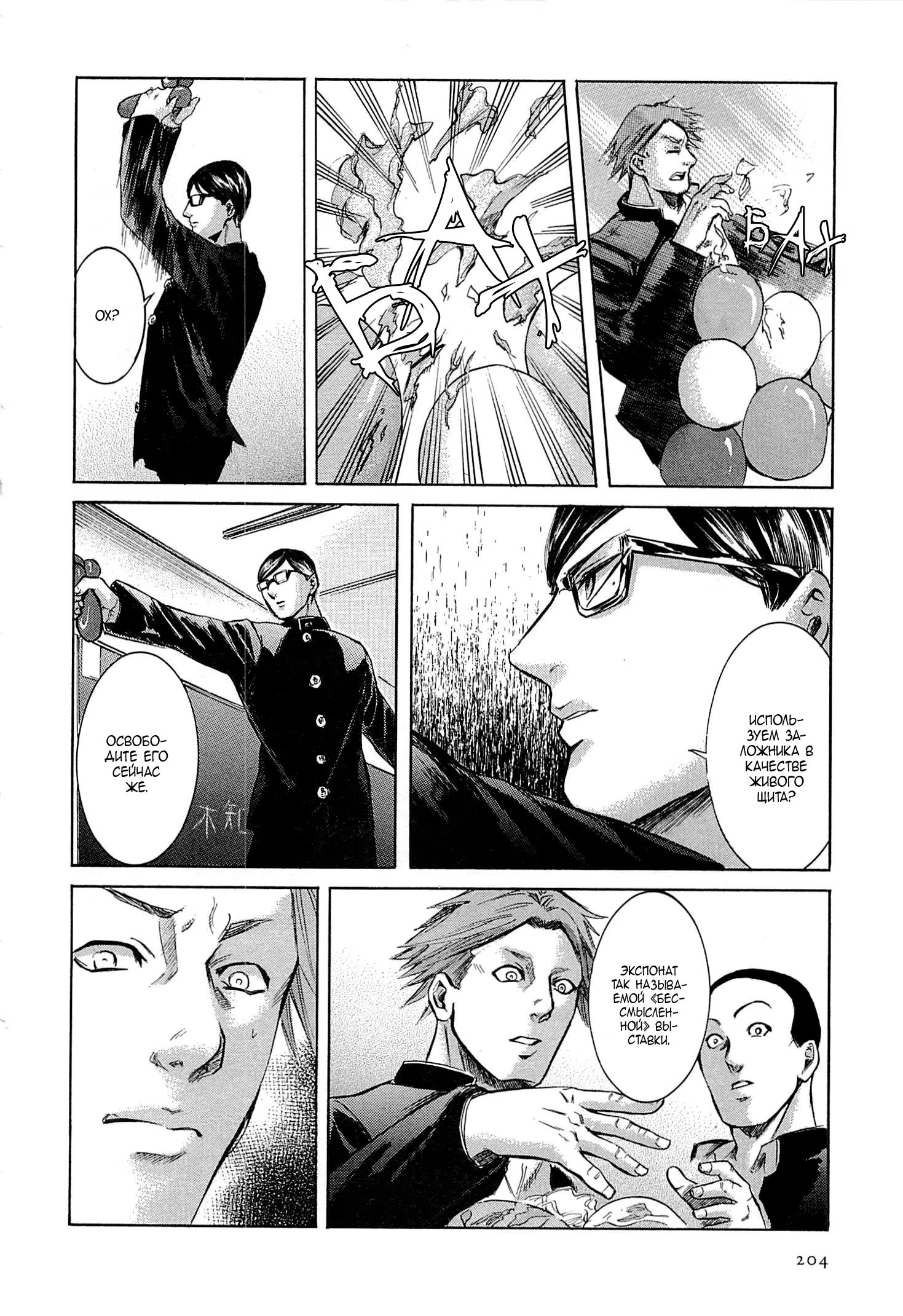 Read Sakamoto desu ga (И почему же Сакамото) Manga Online