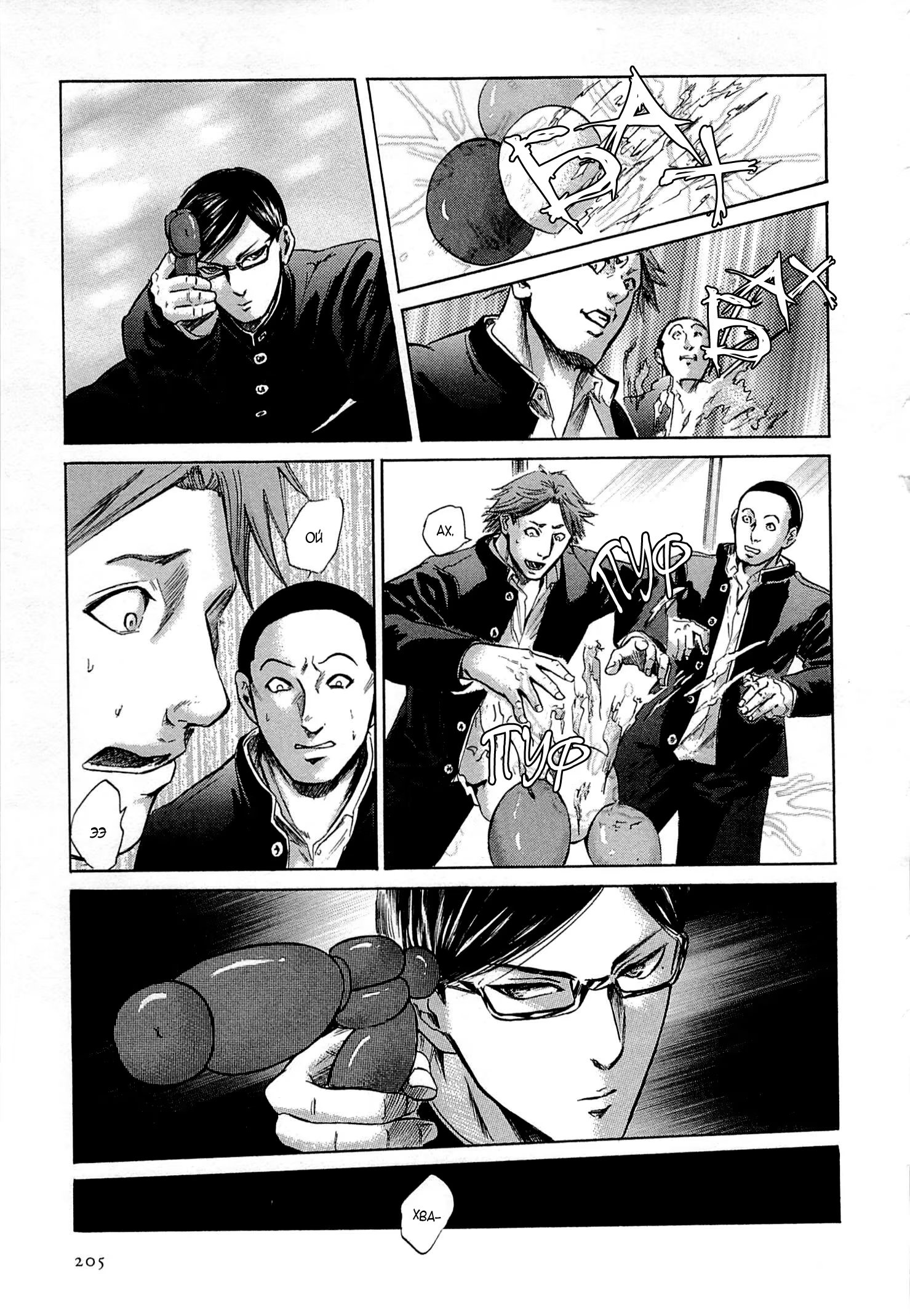 Read Sakamoto desu ga (И почему же Сакамото) Manga Online