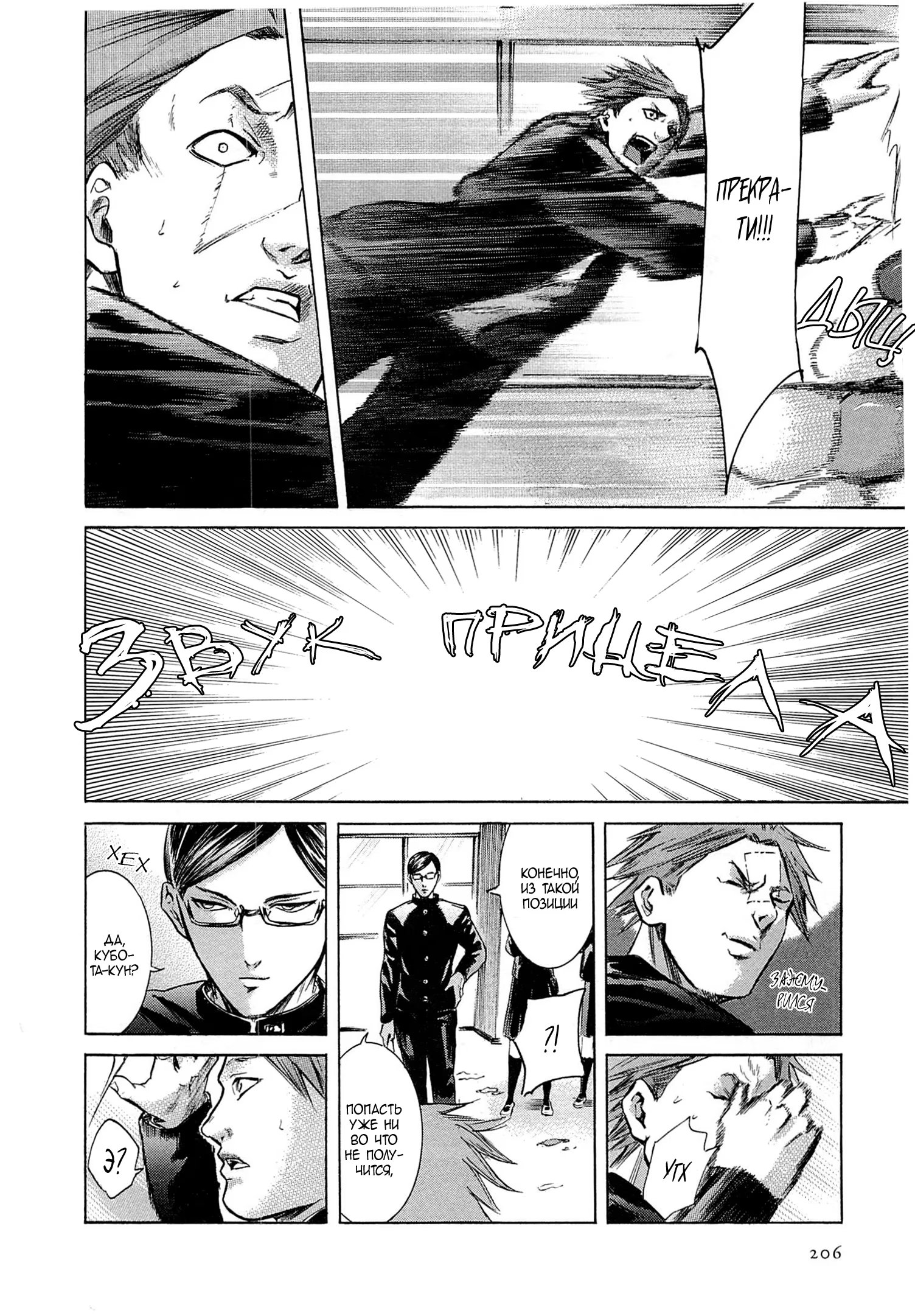 Read Sakamoto desu ga (И почему же Сакамото) Manga Online