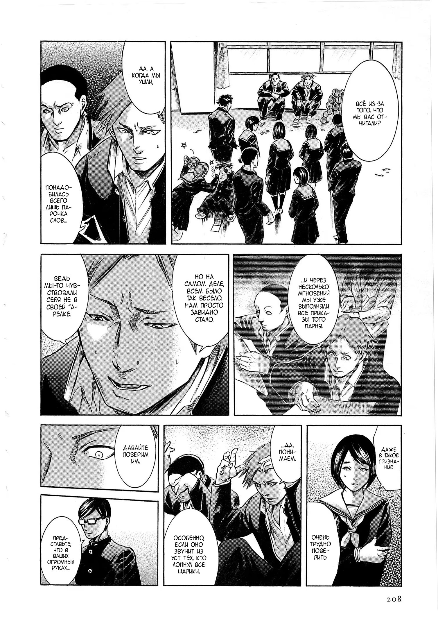 Read Sakamoto desu ga (И почему же Сакамото) Manga Online