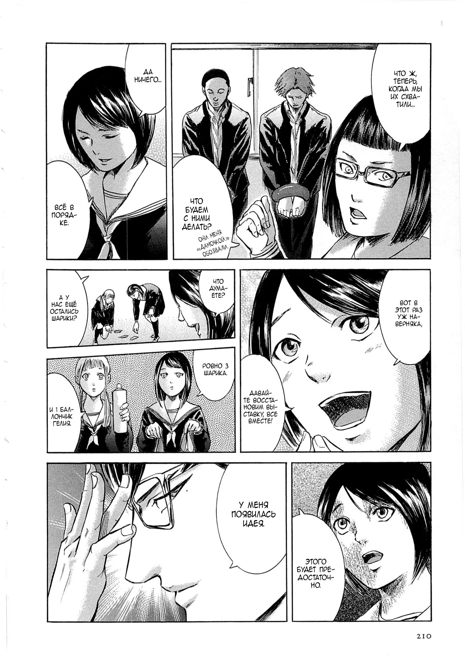 Read Sakamoto desu ga (И почему же Сакамото) Manga Online