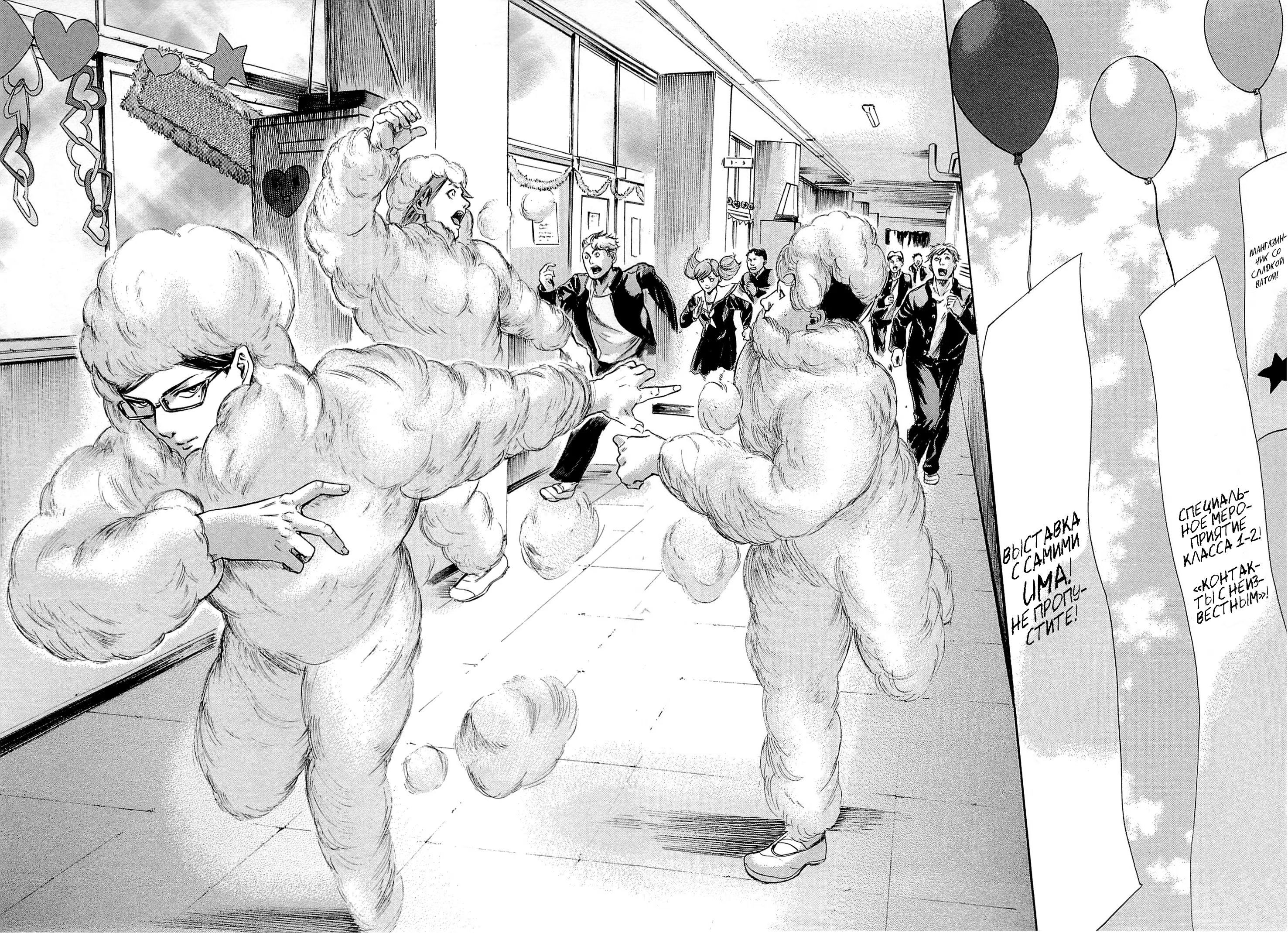 Read Sakamoto desu ga (И почему же Сакамото) Manga Online