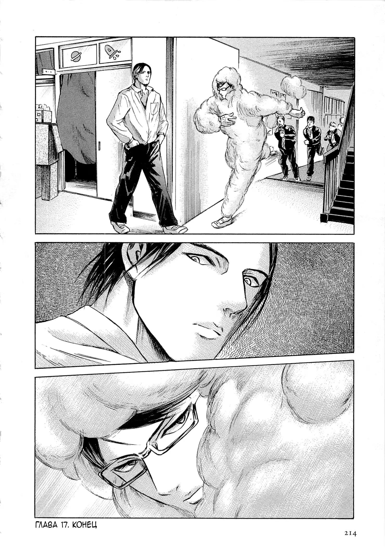 Read Sakamoto desu ga (И почему же Сакамото) Manga Online