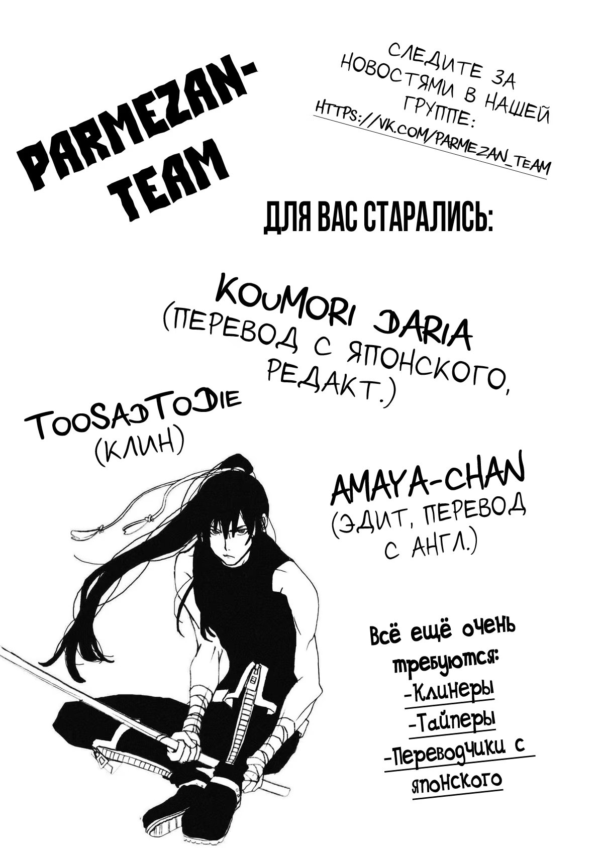 Read Sakamoto desu ga (И почему же Сакамото) Manga Online