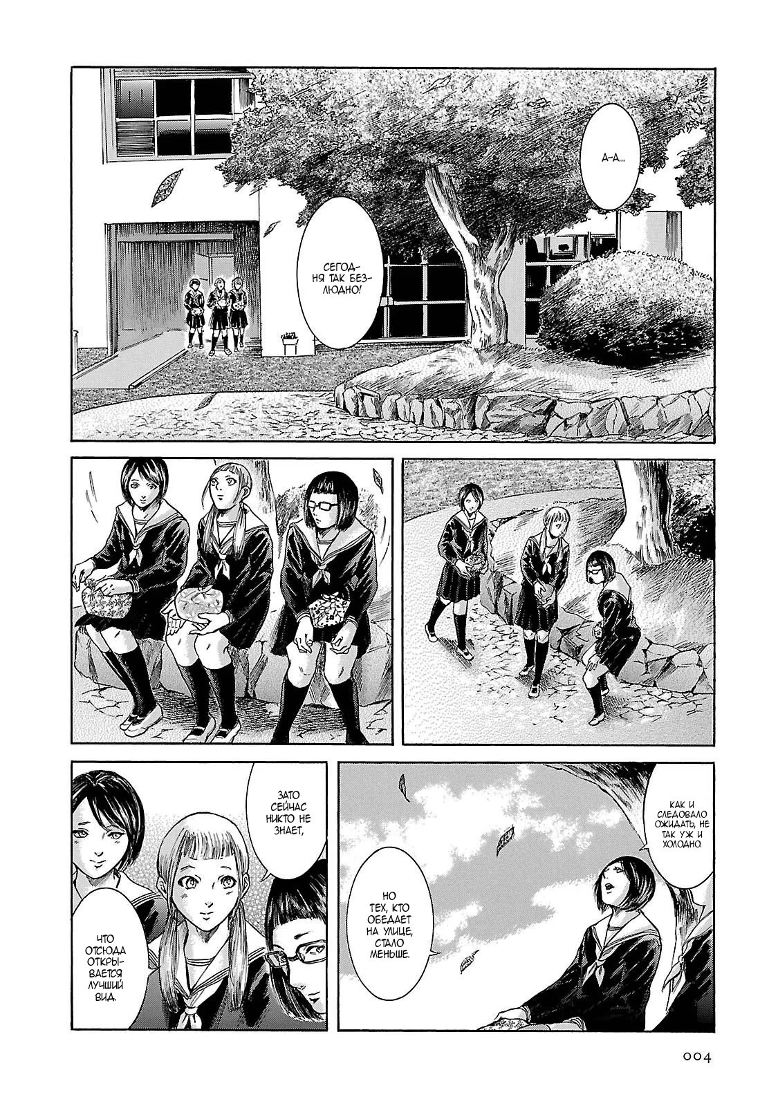 Read Sakamoto desu ga (И почему же Сакамото) Manga Online