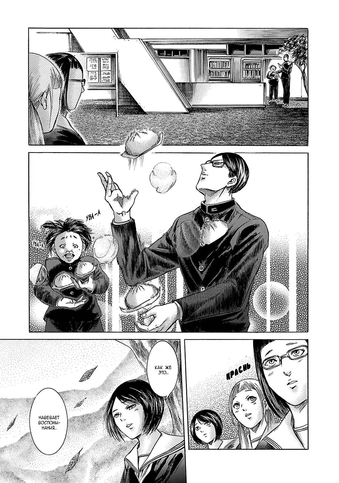 Read Sakamoto desu ga (И почему же Сакамото) Manga Online