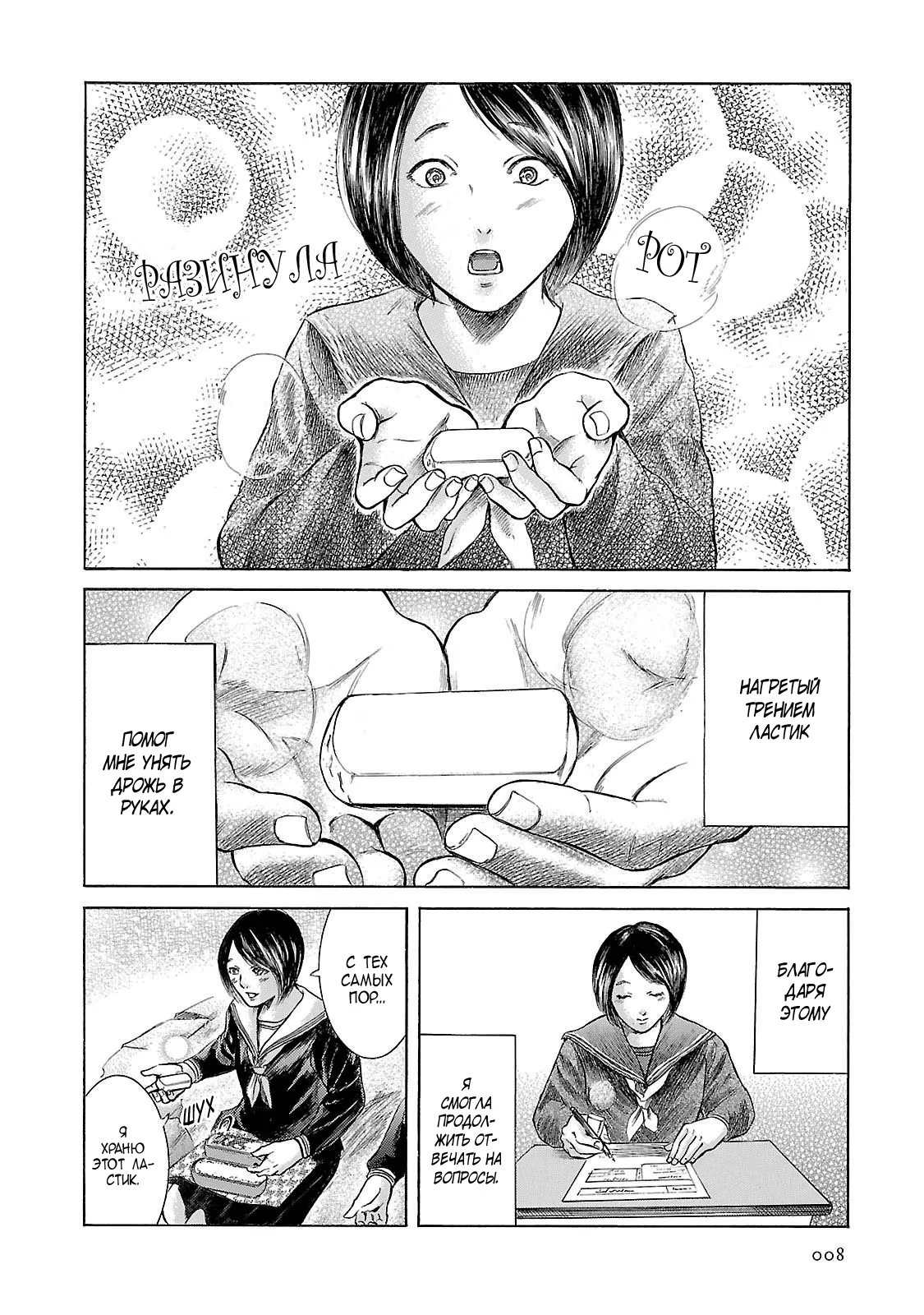 Read Sakamoto desu ga (И почему же Сакамото) Manga Online