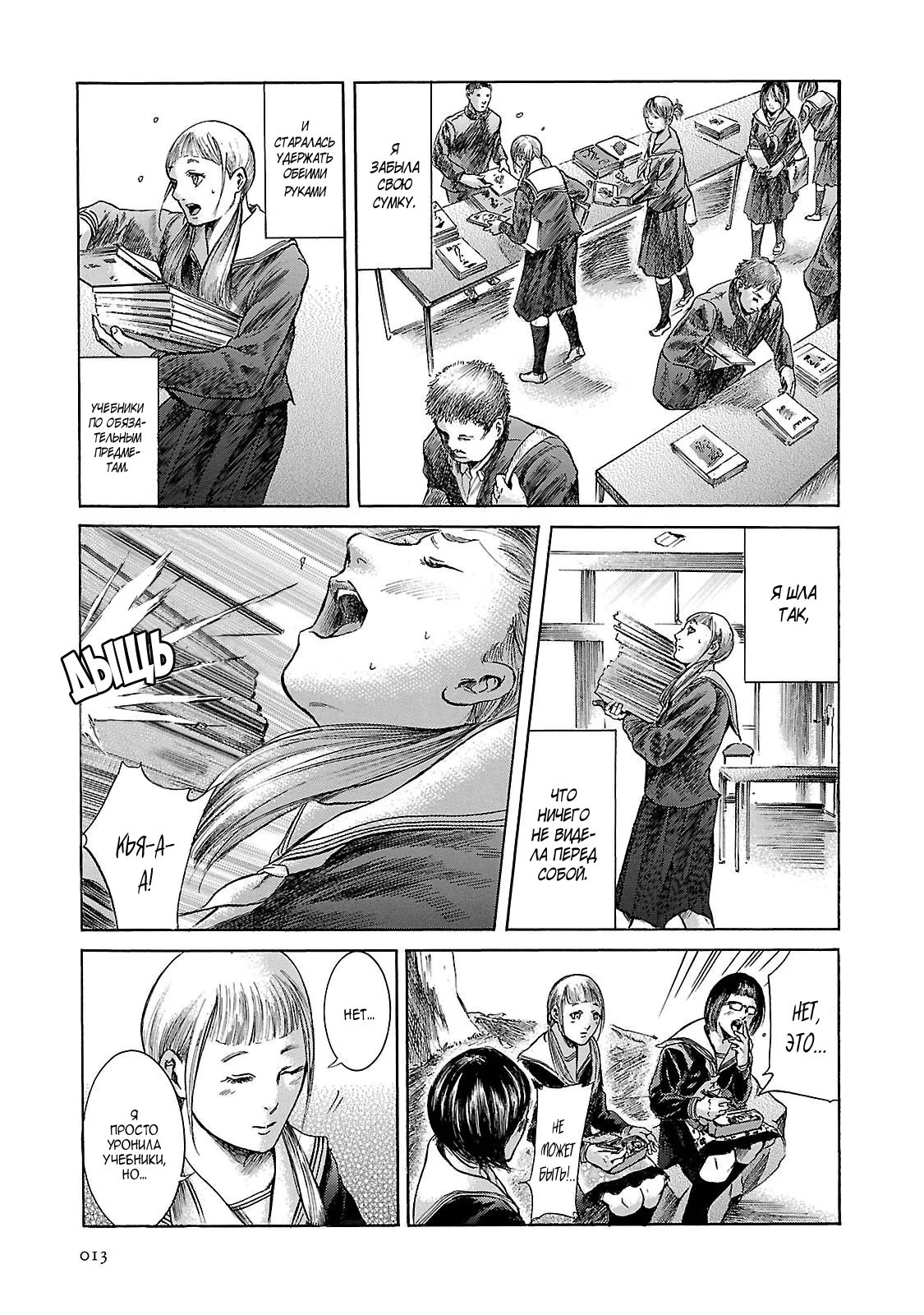 Read Sakamoto desu ga (И почему же Сакамото) Manga Online