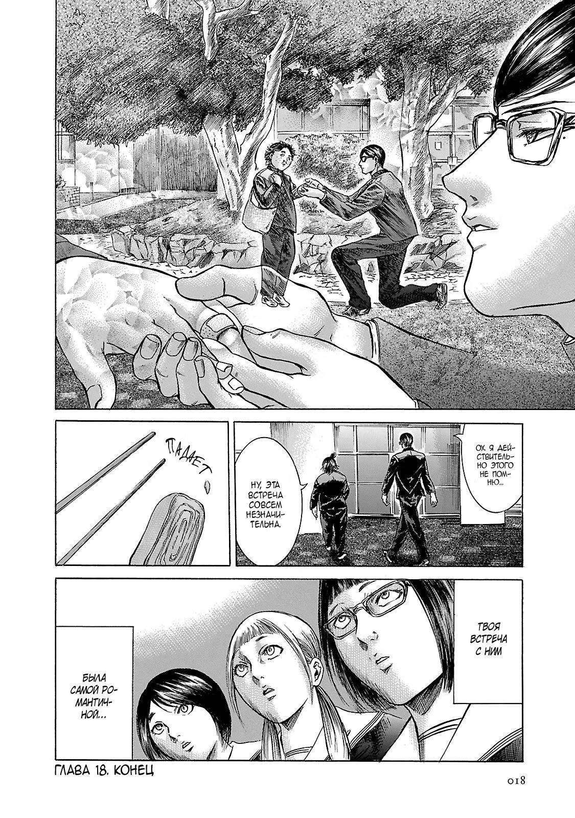 Read Sakamoto desu ga (И почему же Сакамото) Manga Online