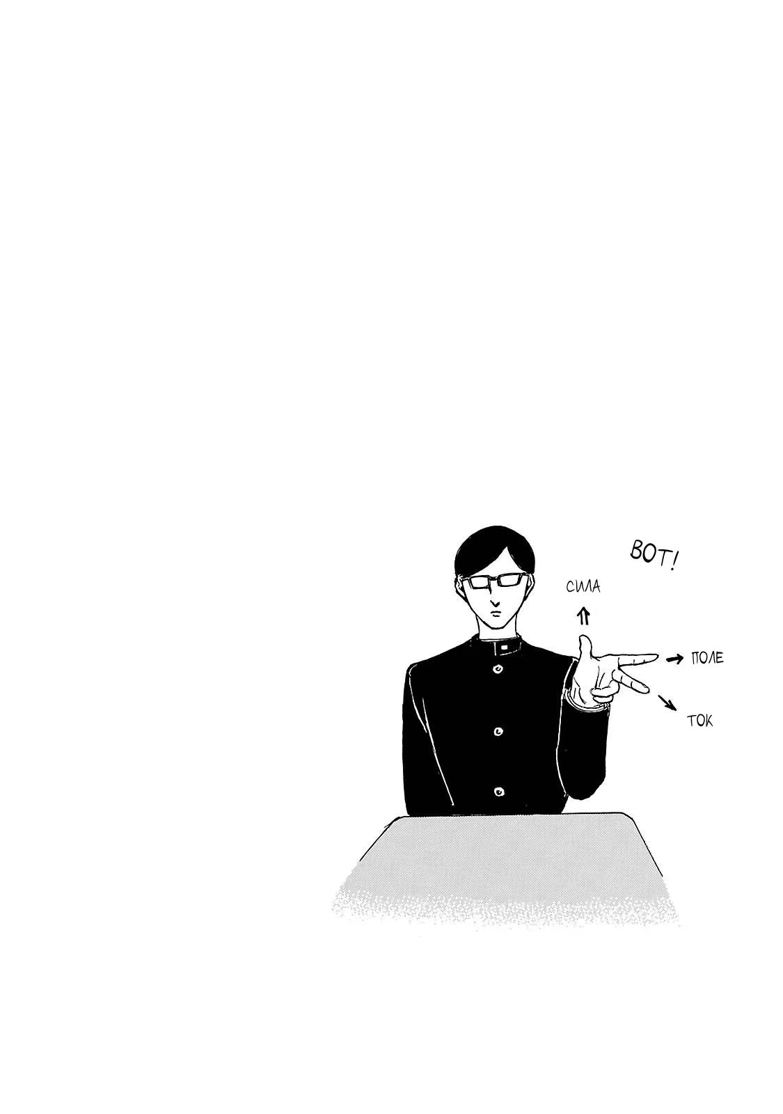 Read Sakamoto desu ga (И почему же Сакамото) Manga Online