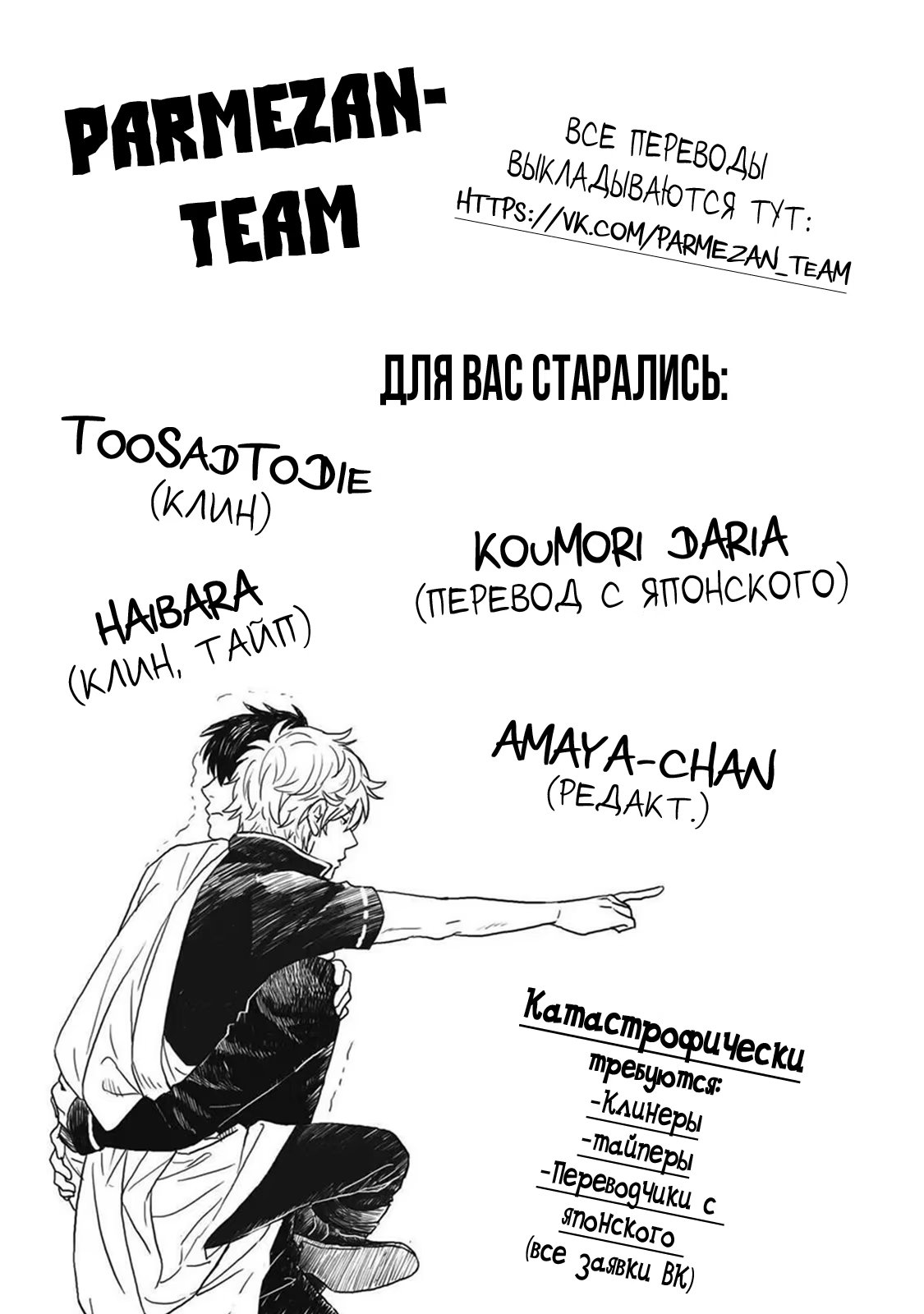 Read Sakamoto desu ga (И почему же Сакамото) Manga Online