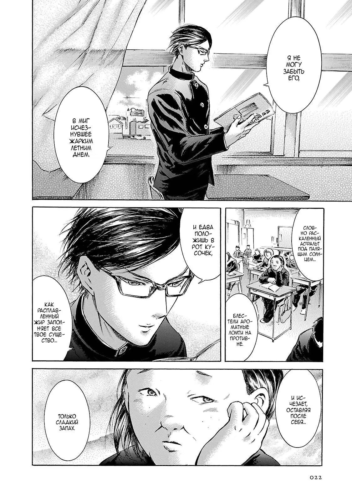 Read Sakamoto desu ga (И почему же Сакамото) Manga Online