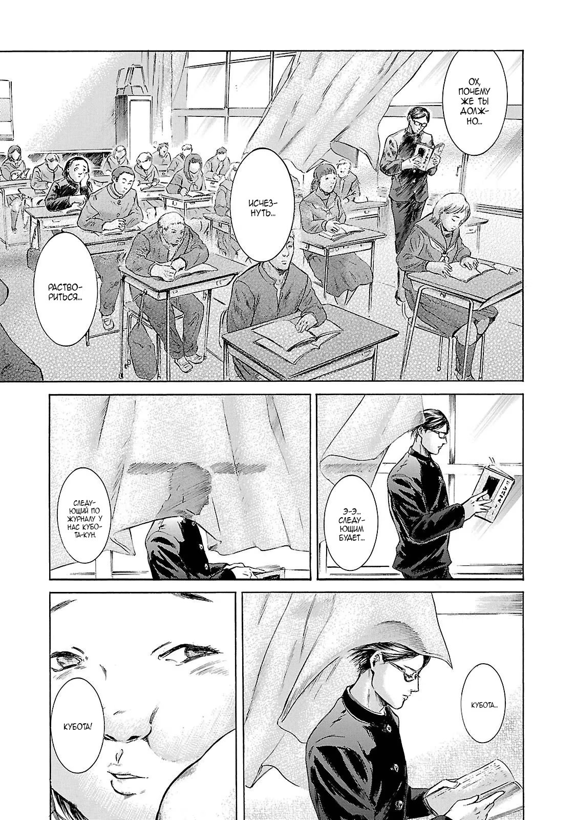 Read Sakamoto desu ga (И почему же Сакамото) Manga Online