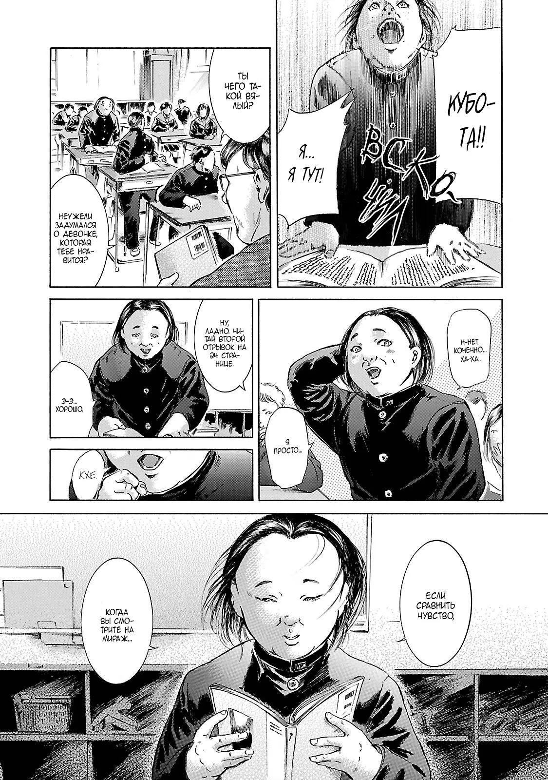 Read Sakamoto desu ga (И почему же Сакамото) Manga Online