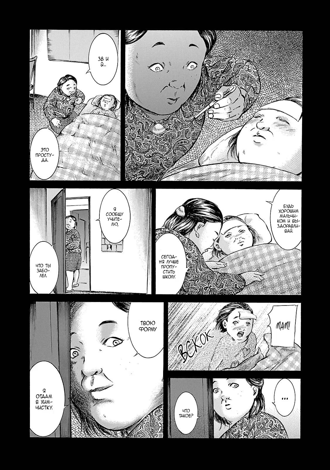 Read Sakamoto desu ga (И почему же Сакамото) Manga Online