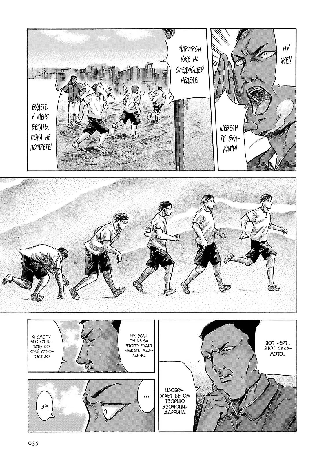 Read Sakamoto desu ga (И почему же Сакамото) Manga Online