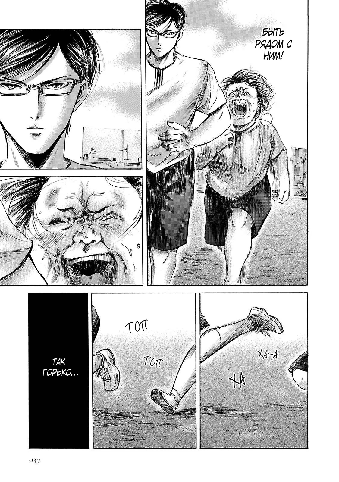 Read Sakamoto desu ga (И почему же Сакамото) Manga Online