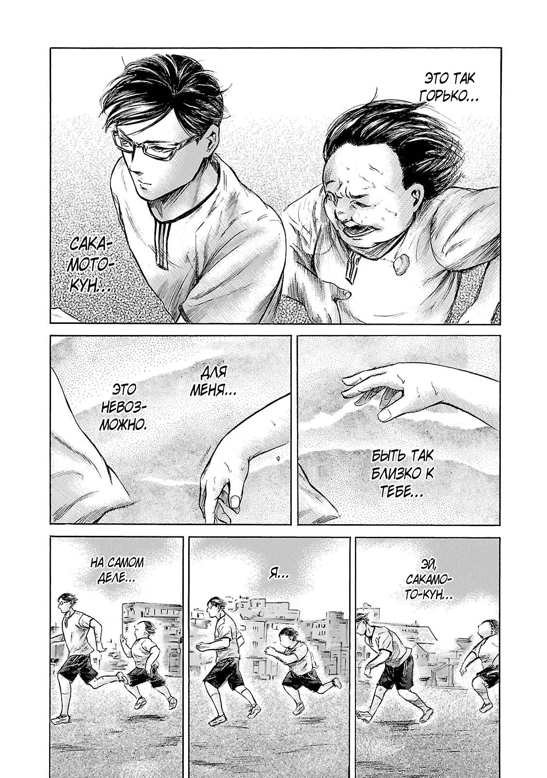 Read Sakamoto desu ga (И почему же Сакамото) Manga Online