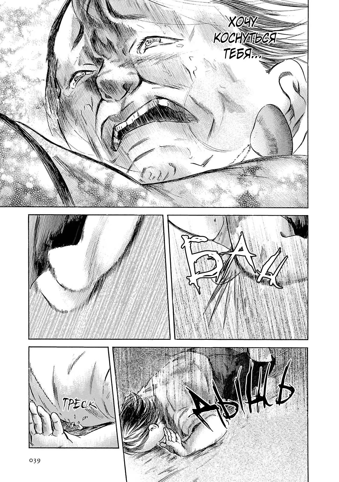 Read Sakamoto desu ga (И почему же Сакамото) Manga Online