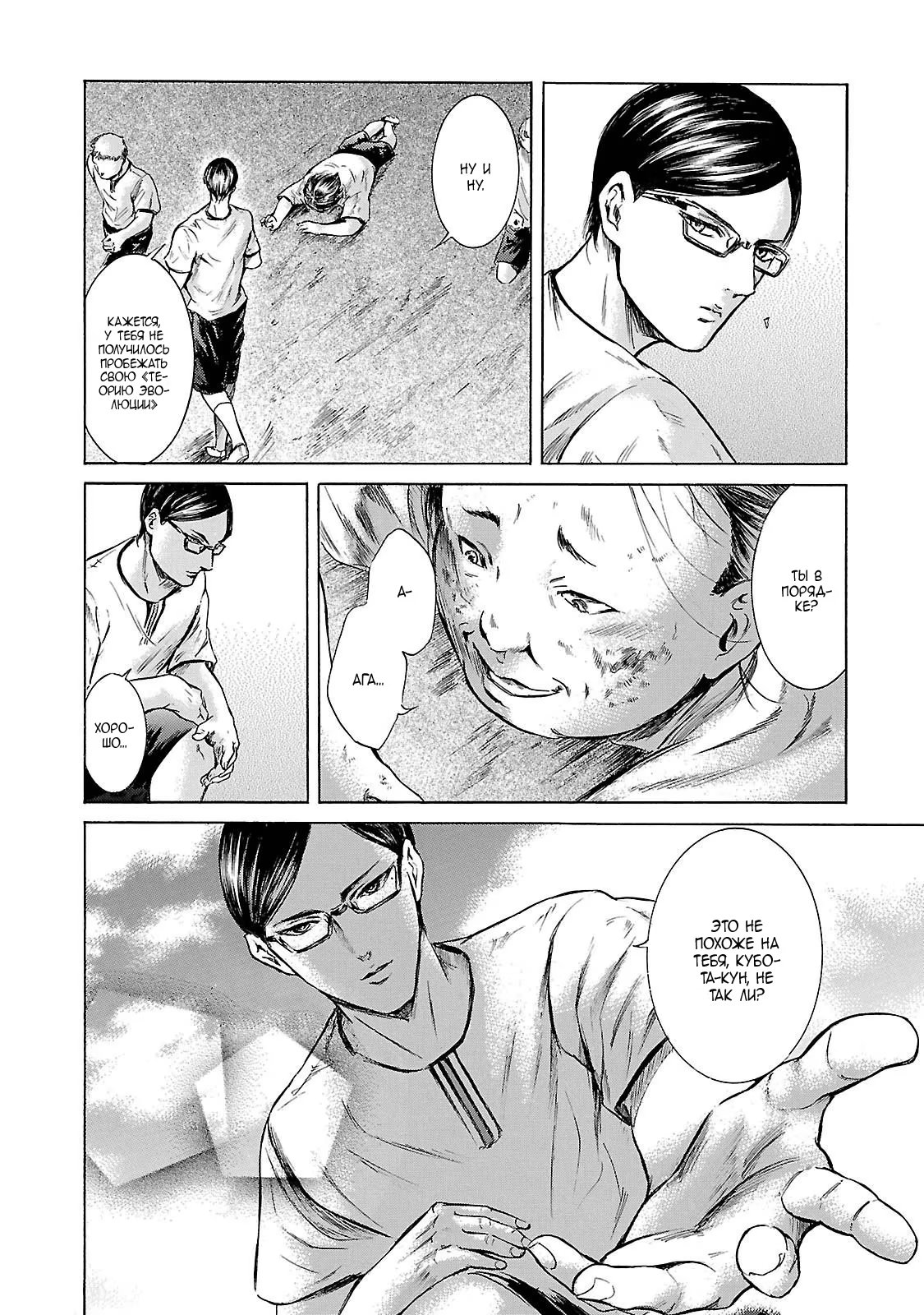 Read Sakamoto desu ga (И почему же Сакамото) Manga Online