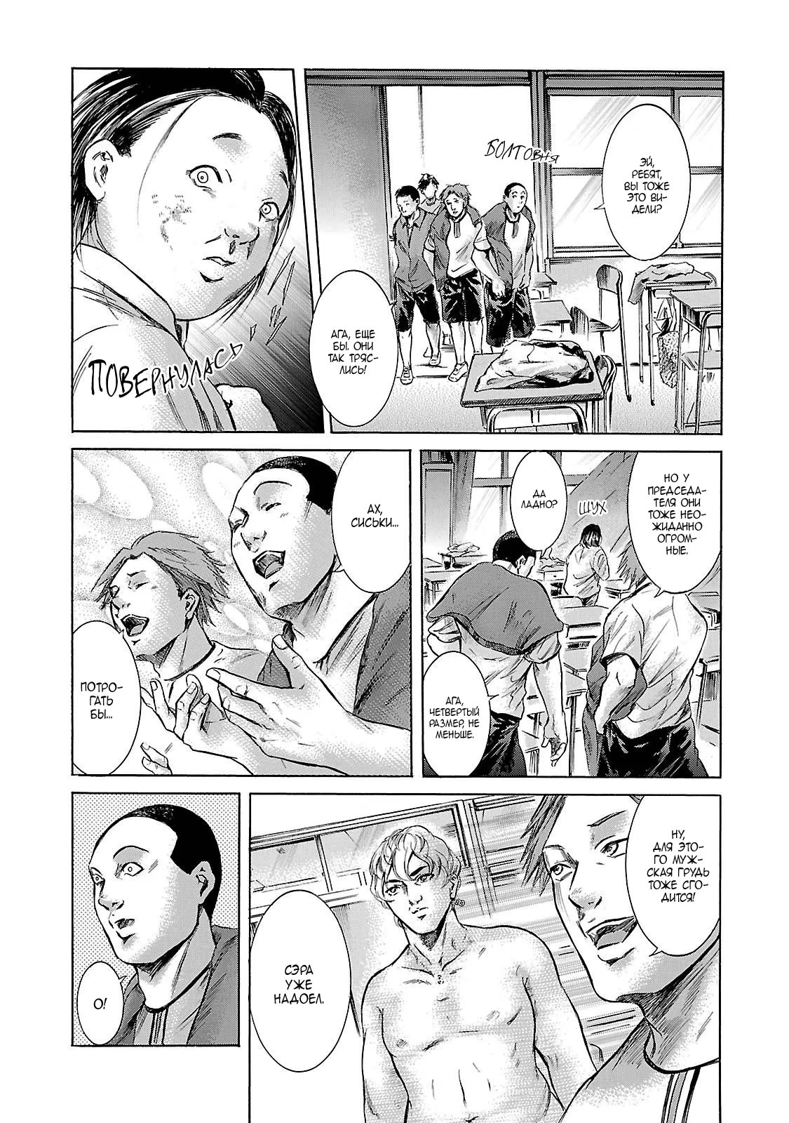 Read Sakamoto desu ga (И почему же Сакамото) Manga Online