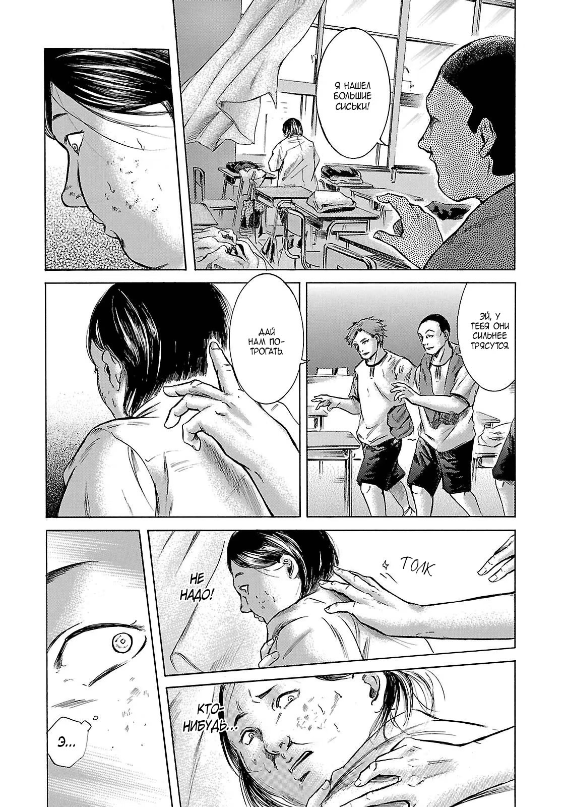 Read Sakamoto desu ga (И почему же Сакамото) Manga Online