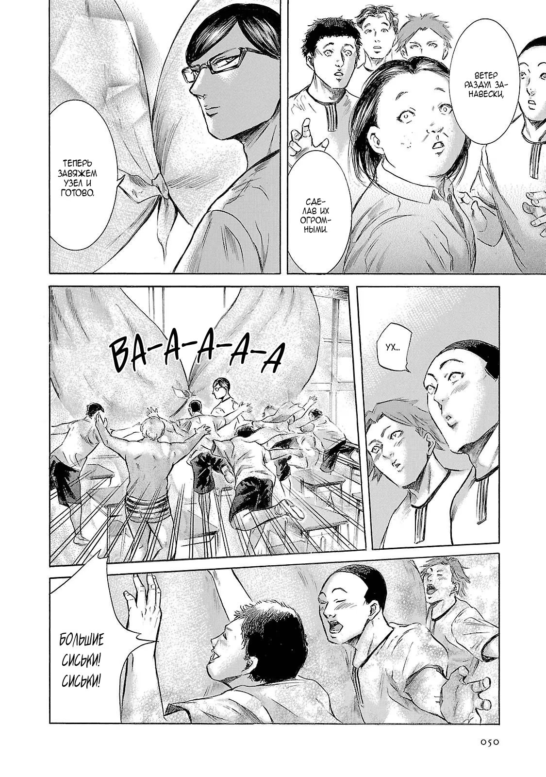 Read Sakamoto desu ga (И почему же Сакамото) Manga Online