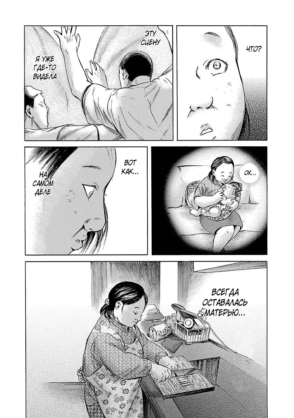 Read Sakamoto desu ga (И почему же Сакамото) Manga Online