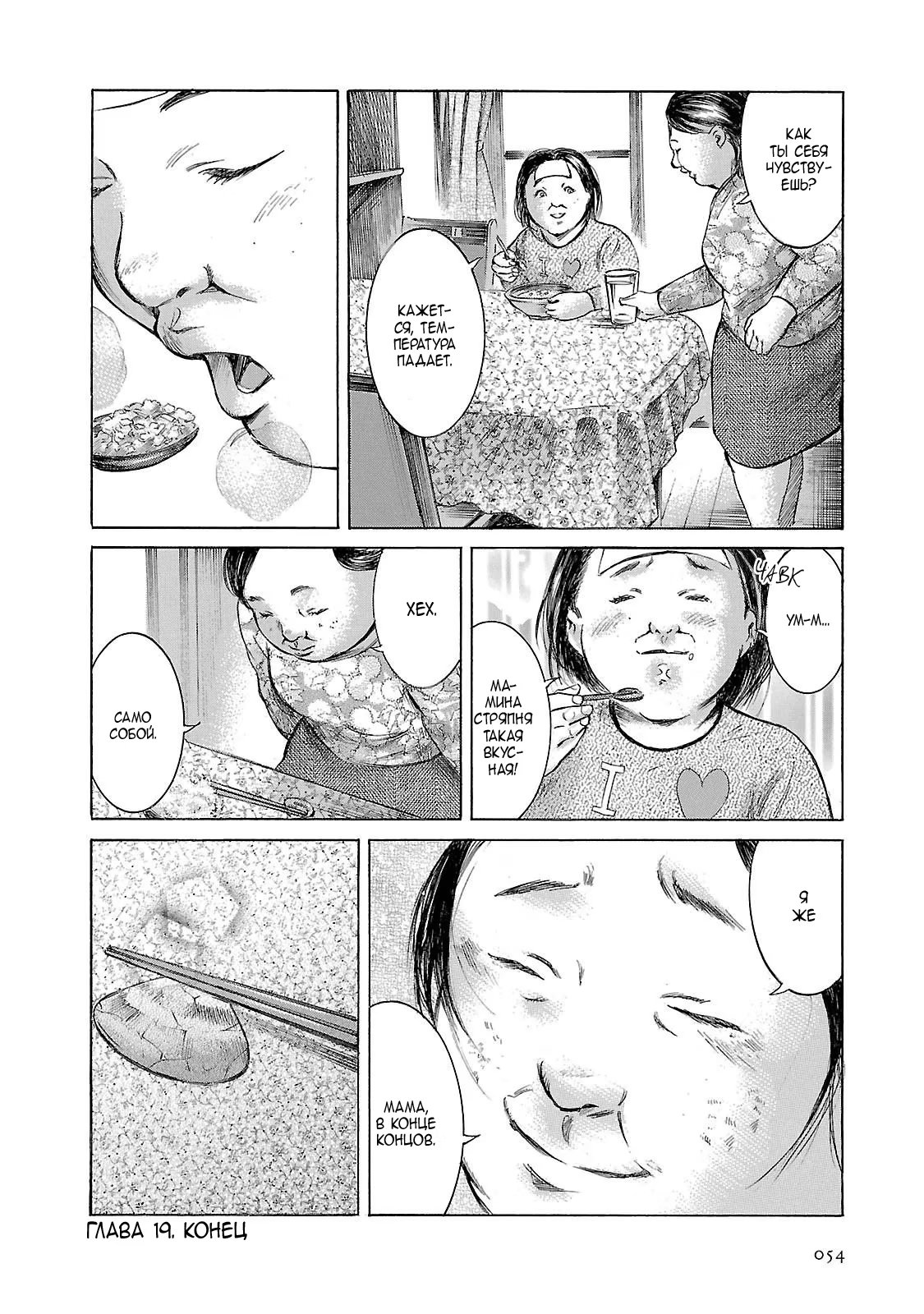 Read Sakamoto desu ga (И почему же Сакамото) Manga Online