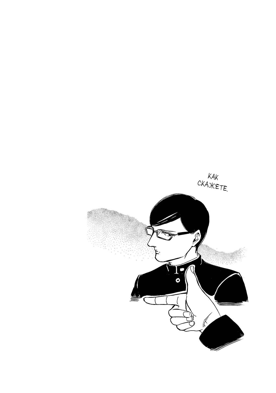 Read Sakamoto desu ga (И почему же Сакамото) Manga Online