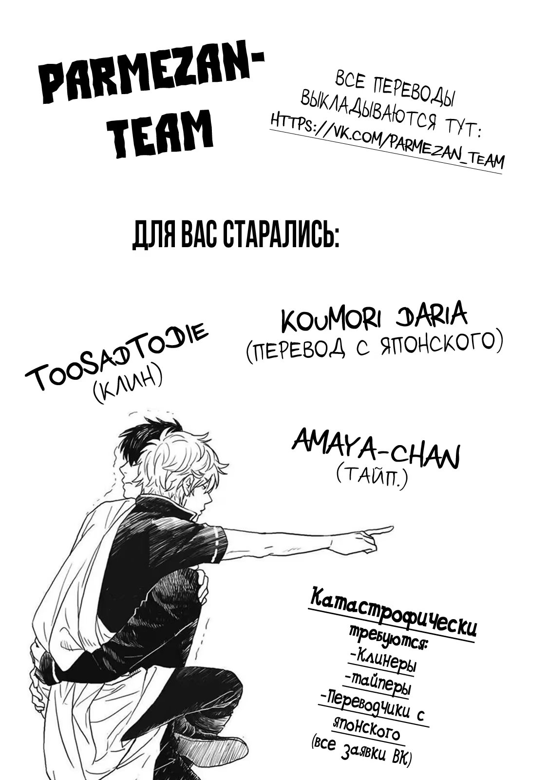 Read Sakamoto desu ga (И почему же Сакамото) Manga Online