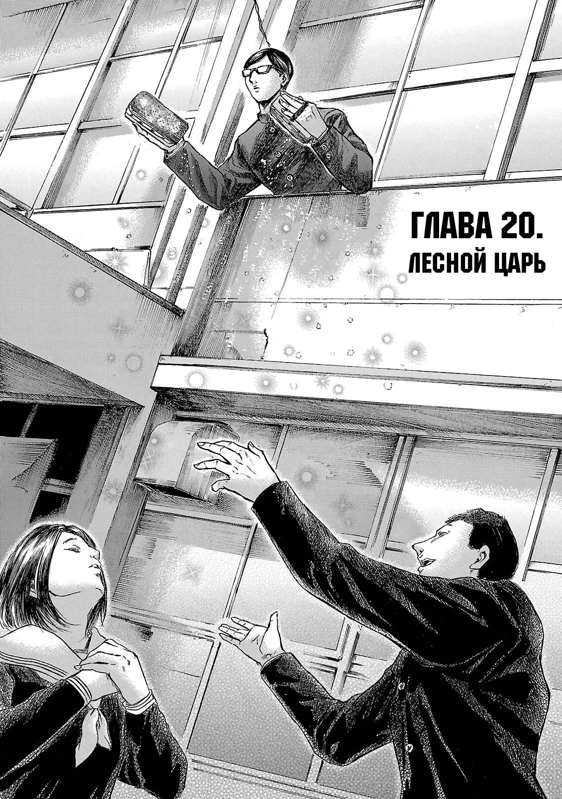 Read Sakamoto desu ga (И почему же Сакамото) Manga Online