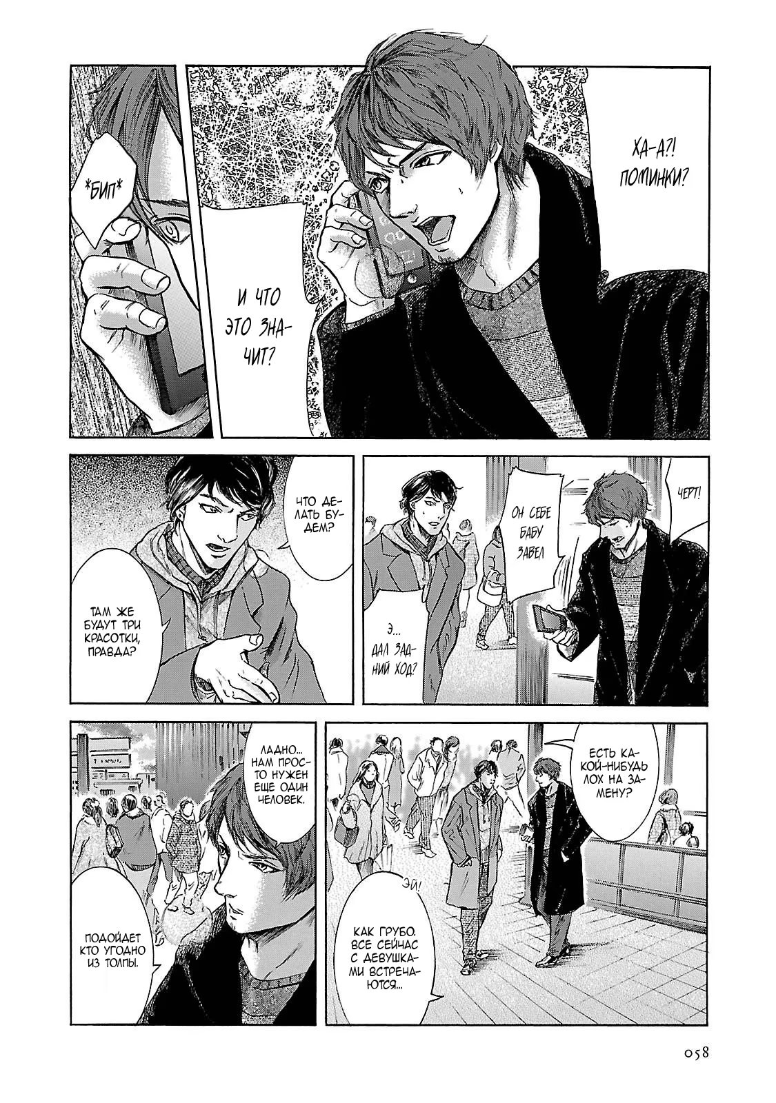 Read Sakamoto desu ga (И почему же Сакамото) Manga Online